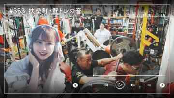 231201 Nogizaka46 Sato Kaede Neiroisan ~Aichi 69-shiku Chouson no Oto Atsume~ 353 – Nogizaka46 Sato Kaede – HD