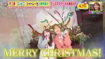 231201 Osaka Honwaka TV – NMB48 Shibuya Nagisa, Deguchi Yuina, Hirayama Mai – HD.mp4-00007