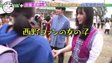 231201 Yagi to Daigo – ex-Nogizaka46 Nishino Nanase – HD.mp4-00007