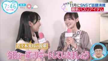 231201 ZIP! – Hinatazaka46 Sasaki Mirei, Kamimura Hinano Cut – HD.mp4-00002