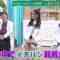 231202 Cunning Takeyama no Ichiban Kenkyuujo – Nogizaka46 Tsutsui Ayame & ex-Nogizaka46 Ito Karin, Nakada Kana – HD.mp4-00013