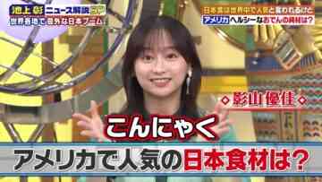 231202 Ikegami Akira no News Sodattanoka!! – Hinatazaka46 Kageyama Yuuka – HD.mp4-00014