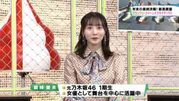 231203 BOAT RACE Premier – ex-Nogizaka46 Noujo Ami – HD.mp4-00001