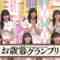 231203 Nogizaka Under Construction – FHD.mp4-00001
