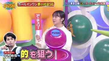 231203 Sunday PUSH Sports – ex-AKB48 Minegishi Minami – HD.mp4-00002