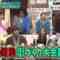231205 Gozen 0-ji no Mori – ex-AKB48 Noro Kayo & ex-Nogizaka46 Yamazaki Rena – HD.mp4-00003