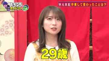 231206 Achikochi Audrey – ex-Nogizaka46 Akimoto Manatsu – HD.mp4-00001