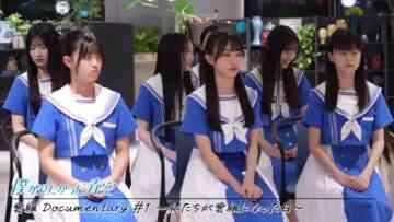231206 Kumo-gumi Documentary 1 ~Watashi-tachi ga Kumo-gumi ni Natta hi~ – Boku ga Mitakatta Aozora – FHD.mp4-00001