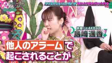 231206 Ueda to Onna ga Hoeru Yoru – ex-AKB48 Shimazaki Haruka & ex-SKE48 Suda Akari – HD.mp4-00010