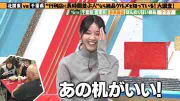 231207 Ariyoshi no Sekai Douji Chuukei – ex-Nogizaka46 Nishino Nanase – HD.mp4-00002