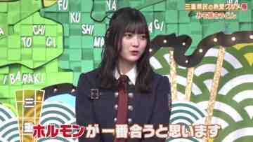 231207 Himitsu no Kenmin SHOW Kiwami! – Sakurazaka46 Kousaka Marino – HD.mp4-00003