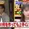231207 Naze Soko – ex-Nogizaka46 Akimoto Manatsu – HD.mp4-00001