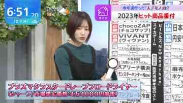 231207 THE TIME – Sakurazaka46 Matsuda Rina – HD.mp4-00001