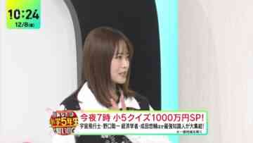 231208 DayDay. – ex-Nogizaka46 Yamazaki Rena Cut – HD.mp4-00001