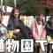 231208 Shin YNN NMB48 CHANNEL – GSGK9 Genchi Shuugou Genchi Kaisan 2 – FHD.mp4-00001