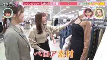 [231209-0955][フジテレビ]サスティな！【国内アパレル売り上げ第２位に躍進！「しまむら」の魅力を調査！】.mp4-00002