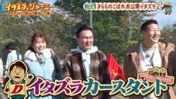 231209 Itazura Journey – NMB48 Shibuya Nagisa – HD.mp4-00001