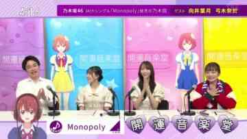 231209 Kaiun Ongakudo – ex-Nogizaka46 Ito Karin & Nogizaka46 Mukai Hazuki, Yumiki Nao – HD.mp4-00001
