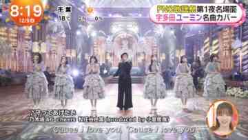 231209 Nogizaka46’s FNS Kayousai TV News – Mezamashi Doyoubi – FHD.mp4-00003