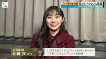 231209 S-PARK – Nogizaka46 Kawasaki Sakura – HD.mp4-00009