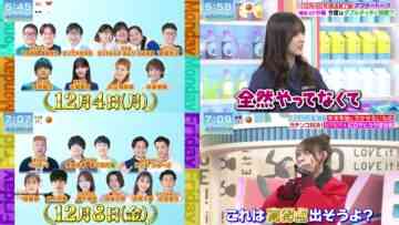 231209 Yoake no LOVE it! – HD-tile