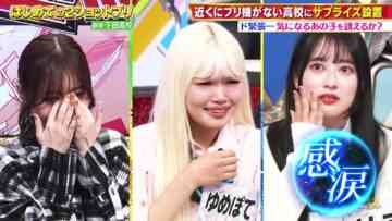 231210 Chou Muteki Class – ex-HKT48 Sashihara Rino & ＝LOVE Saito Kiara – HD.mp4-00005