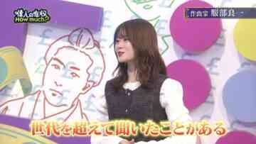 231211 Ijin no Nenshuu How much – ex-Nogizaka46 Yamazaki Rena – HD.mp4-00001