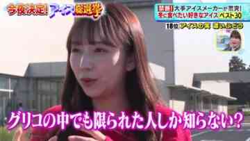 231211 Kokumin 1-man Hito ga Gachi de Touhyou! Jouka Machi Sousenkyo – ex-Nogizaka46 Shinuchi Mai – HD.mp4-00001