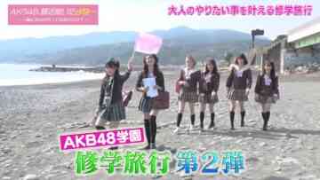 231212 AKB48, Saikin Kiitayo ne… – HD.mp4-00007