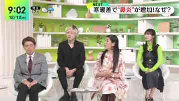 231212 DayDay. – ex-AKB48 Muto Tomu – HD.mp4-00005