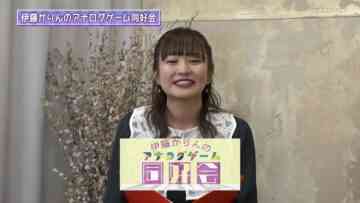 231212 Ito Karin no Analog Game Doukou-kai 02 – ex-Nogizaka46 Ito Karin – HD.mp4-00008