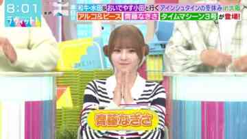 231212 LOVE it! – ex-＝LOVE Saito Nagisa – HD.mp4-00004