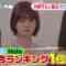 231212 ex-Nogizaka46 Ikoma Rina’s TV News – ZIP! – HD.mp4-00003