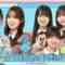 231213 Hinatazaka ni Narimashou 16 Extra Edition – FHD.mp4-00013
