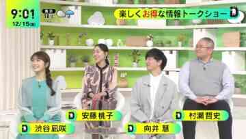 231215 DayDay. – NMB48 Shibuya Nagisa – HD.mp4-00006