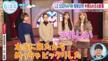 231215 LE SSERAFIM’s TV News – ZIP! – FHD.mp4-00001