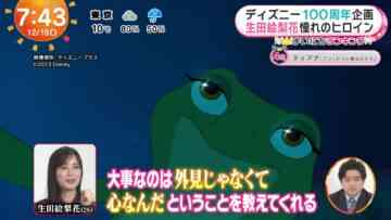 231215 ex-Nogizaka46 Ikuta Erika’s TV News – Mezamashi TV – FHD.mp4-00002