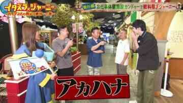231216 Itazura Journey – NMB48 Shibuya Nagisa – HD.mp4-00002