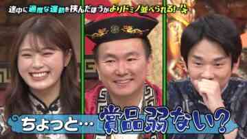 231216 Kamaitachi no Kijou no Kuuronjou ~Yatte Mitara Kou Naru! … Hazu~ – NMB48 Shibuya Nagisa – HD.mp4-00003