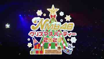 231216 NMB48 Christmas Party 2023 – FHD.mp4-00001