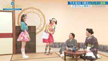 231218 Chou Nogizaka Star Tanjou! 32 – FHD.mp4-00003
