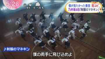 231219 Boku ga Mitakatta Aozora’s TV News – Oha!4 – FHD.mp4-00002