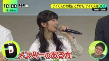 231219 DayDay. – ex-AKB48 Muto Tomu Cut – HD.mp4-00006