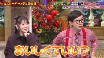 231219 Kazlaser to Manabu. – ex-Nogizaka46 Ikoma Rina – HD.mp4-00019