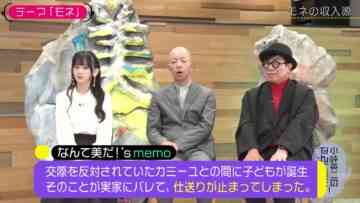 231219 Kotoge Eiji no Nante Bi da! – Nogizaka46 Ikeda Teresa – HD.mp4-00009