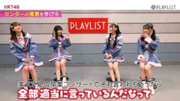 231219 PLAYLIST – HKT48 Cut – FHD.mp4-00001