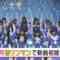 231220 Boku ga Mitakatta Aozora’s TV News – Mezamashi TV Zenbu Mise – FHD.mp4-00001