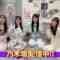 231220 [Momotarou Dentetsu WORLD] Trying a Decisive 3 Years Battle With The Members! Part 1 [Pajama Party] – Sakurazaka46 Kaki Haruka, Sato Kaede, Tamura Mayu, Mukai Hazuki – FHD.mp4-00003