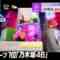 231220 Nogizaka46’s TV News – THE TIME – FHD.mp4-00007