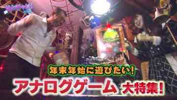 231220 Seto Challe! STU48 – HD.mp4-00002